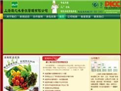 上海源之味餐飲管理 專業(yè)體系與卓越服務(wù)