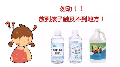 有孩子的家庭注意了！1日內(nèi)3名孩子誤服消毒劑，這些常見消毒用品中毒及處理原則趕緊收藏